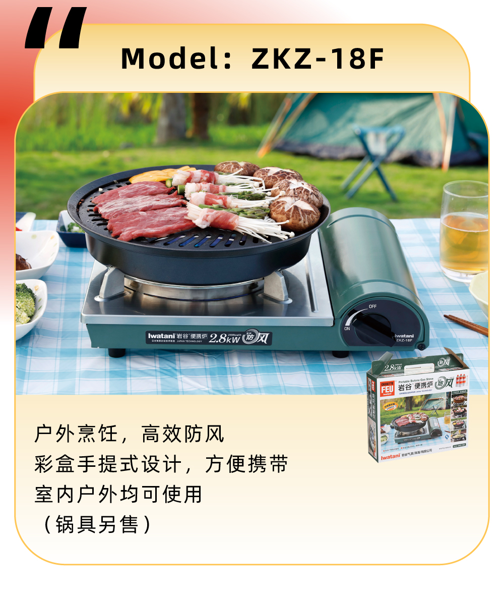 戶外烹飪，高效防風(fēng)，彩盒手提式設(shè)計，方便攜帶，室內(nèi)戶外均可使用（鍋具另售）