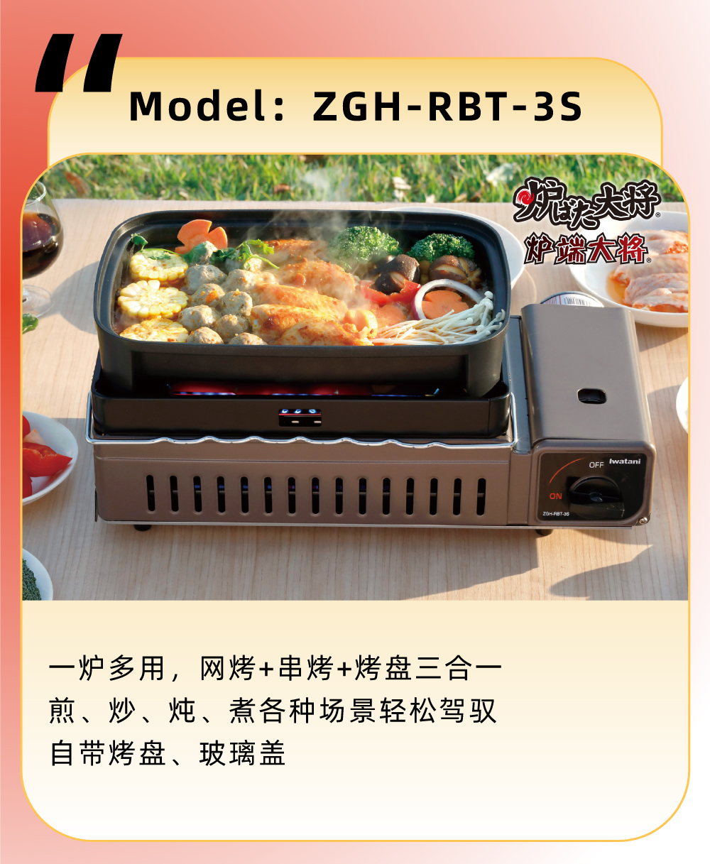 一爐多用，網(wǎng)烤+串烤+烤盤三合一，煎、炒、煮各種場景輕松駕馭自帶烤盤、玻璃蓋
