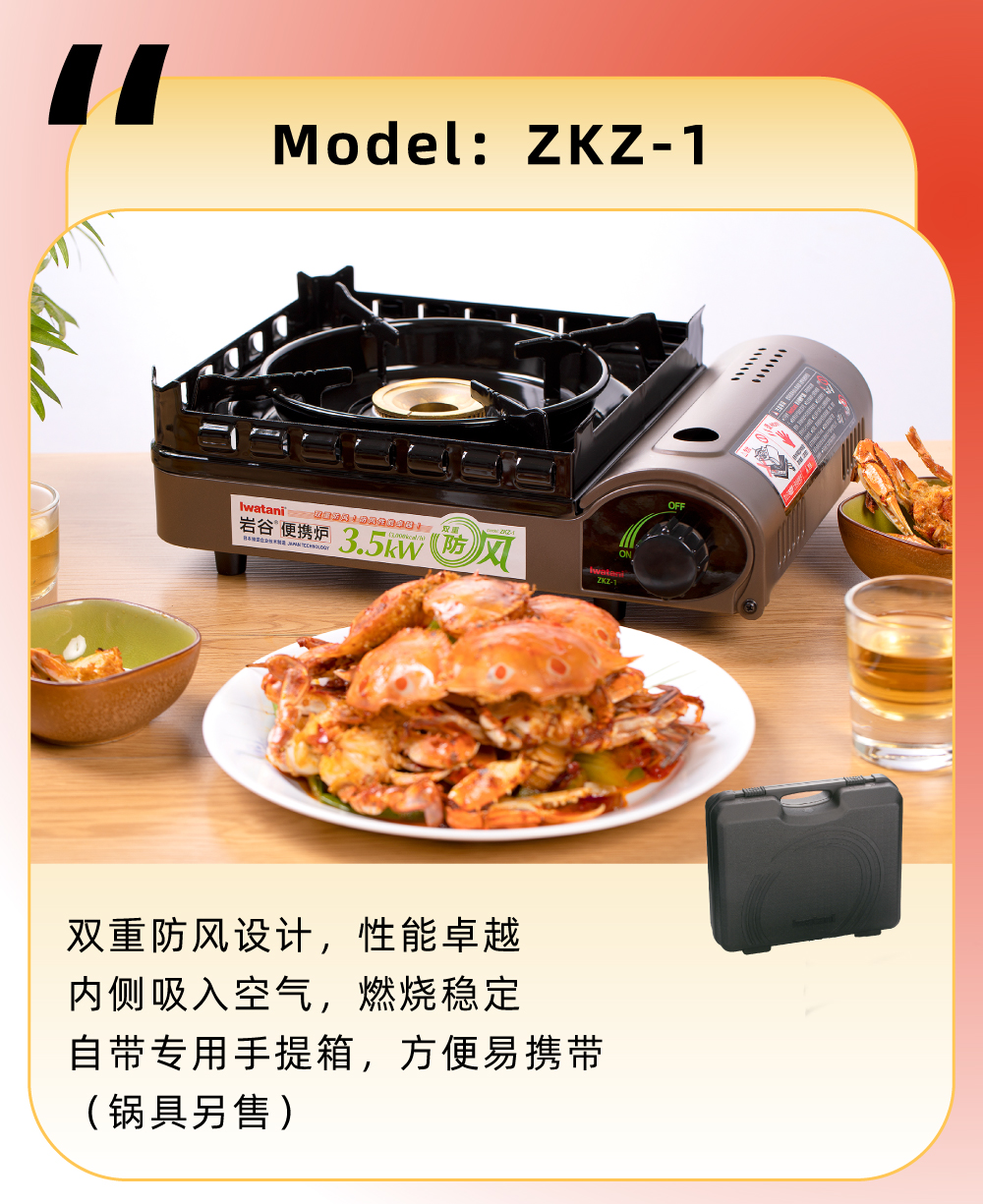 雙重防風(fēng)設(shè)計，性能卓越，內(nèi)測吸入空氣，燃燒穩(wěn)定，自帶專用手提箱，方便易攜帶（鍋具另售）